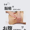脳とお腹の関係