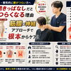 肋骨が開きっぱなしだと腰がつらくなる理由｜筋膜×神経アプローチで根本からケア【松江・出雲・米子・整体・根本改善】