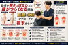「肋骨が開きっぱなしだと腰がつらくなる理由｜筋膜×神経アプローチで根本からケア【松江・出雲・米子・整体・根本改善】」