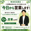 二日間のお休みを経て、本日から営業再開しました