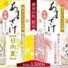売店 杜の酒蔵　米麹100％「ノンアルコールあまざけ」販売中！