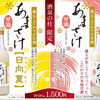 売店 杜の酒蔵　米麹100％「ノンアルコールあまざけ」販売中！
