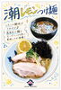 「夏季限定「潮レモンつけ麺」今年も復活しました」