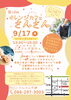 穏やかな時間が流れるカフェ空間！「第30回オレンジカフェさんさん（9/17）開催のお知らせ」