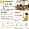 美しさは、骨から始まる🌿