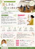「美しさは、骨から始まる🌿」
