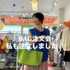 BAG注文会♪私も注文しました【デルッソ】