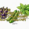 8/22 土曜日　八王子産野菜お買い得情報！　きゅうりは価格高騰中！当店、3本で220円 。なす3本で210円 、モロヘイヤ170円円。そこから2点購入ごとに50円円引きイベントやってます。ぜひ、お越し下さい。八王子産他にもあります。八王子