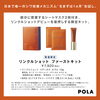 静岡市駿河区POLA青木店｜リンクルショット ファーストキットでシワ改善ケアデビュー✨