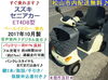 免許返納後の移動手段にいかがですか♪ 美車 2017年製スズキ