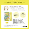静岡市駿河区POLA青木店で話題のインナーケア🌈ビタミンCコアチャージご紹介