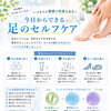 元気な足で快適な毎日を