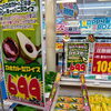 え!?アボカドじゃないの!?正体はパチパチ楽しいバニラアイス♪