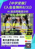 「【中学受験】」