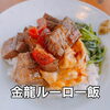 8/20-8/25  weekly’s Special
