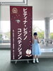 生徒さん「コンクールで成長する」