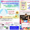 夏のどんどんプレゼントセール開催中!!