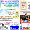 夏のどんどんプレゼントセール開催中!!