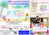 プレゼントセール「夏のどんどんプレゼントセール開催中!!」