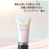 話題の資生堂クレ･ド･ポー ボーテ化粧下地アンベリスールデクラ入荷！