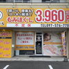 もみまる敷戸店が“通いやすい”理由◆スマホ決済いろいろ使えます