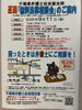 「『無料法律相談会（市川市）』」