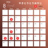 8月の営業日とお休みです！