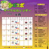 2026年9月サークルカレンダーのお知らせ【ゆにすぽ・カーリングほか】