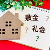 気になる物件が見つかったら、まずは「お不動さん」で内覧してみませんか？
