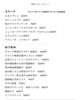 「8/22(土)メニュー」