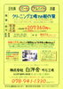20〜50代の男女歓迎❗経験不問です。「クリーニングの【白洋舎 明石工場】さんで男女パート募集❗加古郡播磨町」