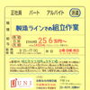 明石市大久保町【ユニファースト】さんで 工場内 組立作業スタッフ募集❗