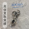 ZOCALO・チベタンドラゴンドージェペンダントを高価買取しました