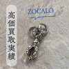 ZOCALO・チベタンドラゴンドージェペンダントを高価買取しました