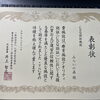 みらいの森NEXT 五井校 CDQ認証施設に認定されました