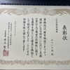 みらいの森NEXT 五井校 CDQ認証施設に認定されました