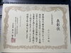 「みらいの森NEXT 五井校 CDQ認証施設に認定されました」