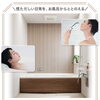 毎日のお風呂を、リフレッシュの時間に