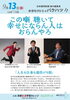「9/13(日) 日本講演新聞・水谷もりひと先生 講演会のお知らせ　＠カムスホール」