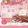 女性専用マシンピラティス｜新規メンバーさん募集中！体験レッスン受付中
