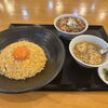 お昼にしっかり満腹！黄金自家製チャーシュー炒飯の王道セット