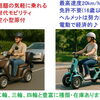 特定小型原付も豊富に在庫あります♪ (速度20kmまで、免許不要16歳以上、ヘルメット努力義務)　【シニアカーの事ならアゲインへ♪良品中古車・新車販売・レンタルも♪】