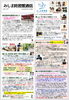 「みしま時習館通信（2026年9月号）」
