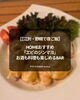 「【江別・野幌で夜ご飯】Homeおすすめ「エビのジンマヨ」｜お酒も料理も楽しめるBAR」