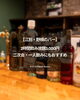 「【江別・野幌のバー】2時間飲み放題3,000円｜二次会・一人飲みにもおすすめ」