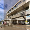 【札幌市東区から通えるセラピスト求人】未経験・Wワーク歓迎｜万葉の湯