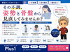 姿勢や骨盤から不調を根本改善「原因がよく分からない片頭痛・目の疲れ・眠れない…その不調、姿勢と骨盤から見直してみませんか？【安来市・米子市・松江市　カイロプラクティック・整体】」
