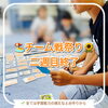 遊びが学びに変わる夏！チーム戦で『協力』や『役割』を学ぶ
