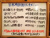 「8/24(月)の小鉢ランチ」