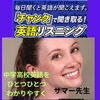 【英語を楽しむ】